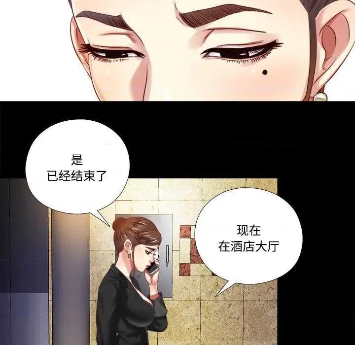 隐秘的同居 隐秘的同居7 隐秘的同居 第39页