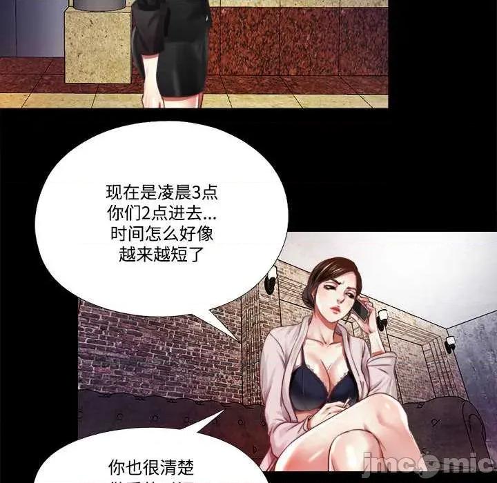隐秘的同居 隐秘的同居7 隐秘的同居 第40页
