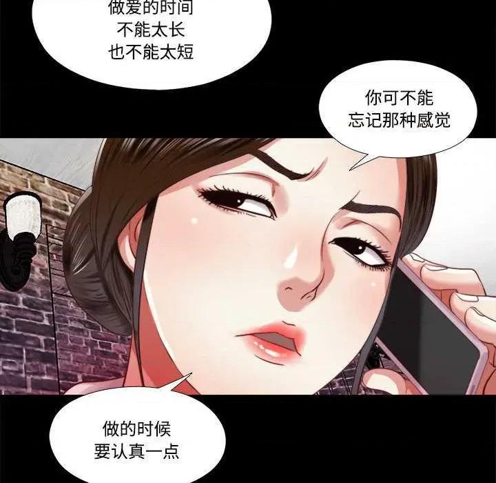 隐秘的同居 隐秘的同居7 隐秘的同居 第41页