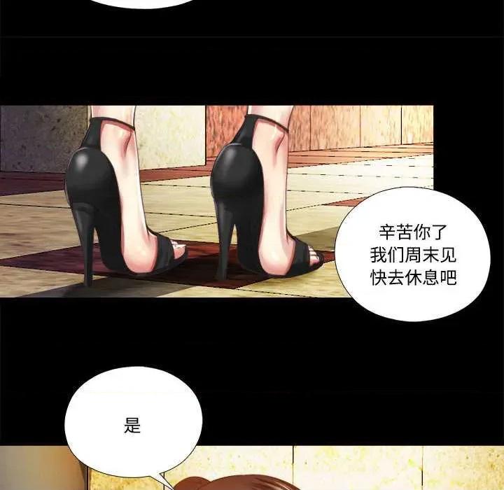 隐秘的同居 隐秘的同居7 隐秘的同居 第42页