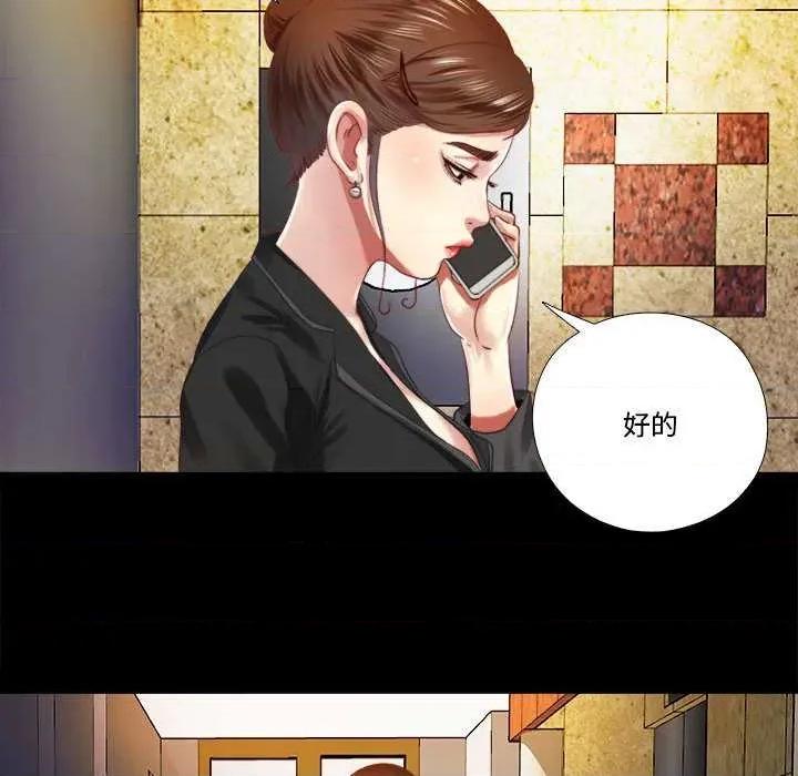 隐秘的同居 隐秘的同居7 隐秘的同居 第43页