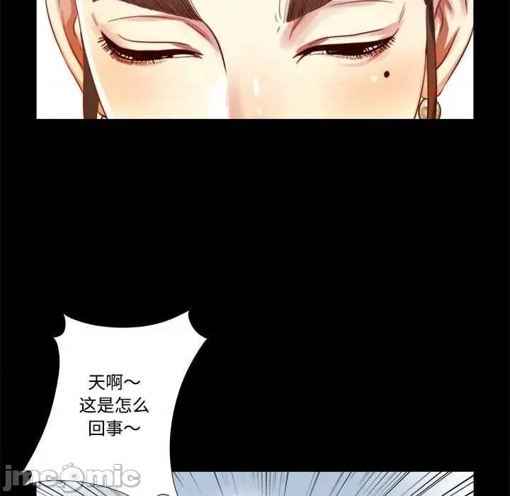 隐秘的同居 隐秘的同居7 隐秘的同居 第45页
