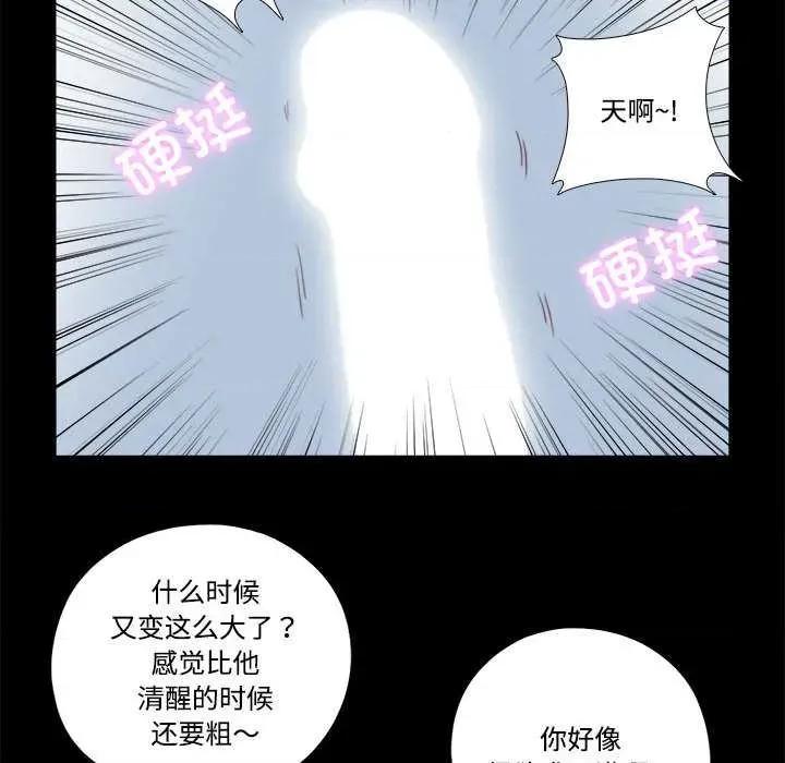 隐秘的同居 隐秘的同居7 隐秘的同居 第46页