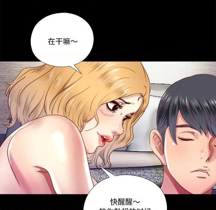 隐秘的同居 隐秘的同居7 隐秘的同居 第48页