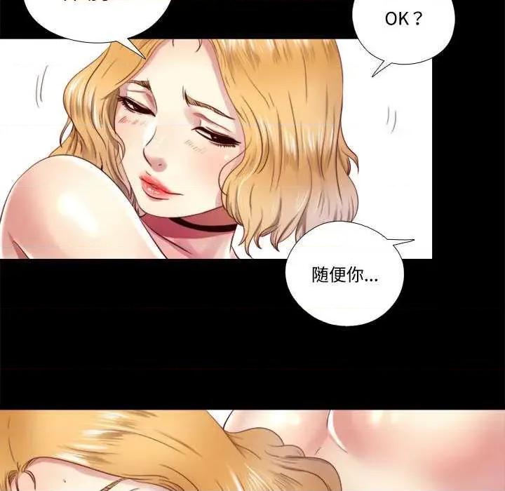 隐秘的同居 隐秘的同居7 隐秘的同居 第53页