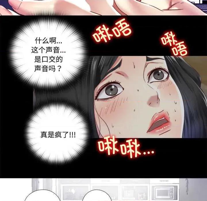 隐秘的同居 隐秘的同居7 隐秘的同居 第57页