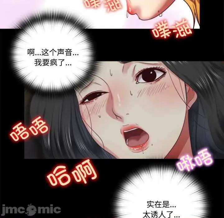 隐秘的同居 隐秘的同居7 隐秘的同居 第60页
