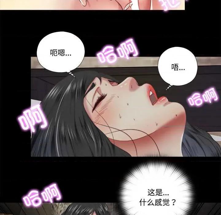 隐秘的同居 隐秘的同居7 隐秘的同居 第64页