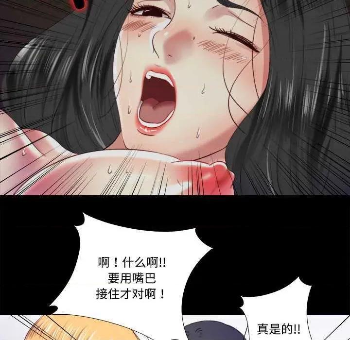 隐秘的同居 隐秘的同居7 隐秘的同居 第71页