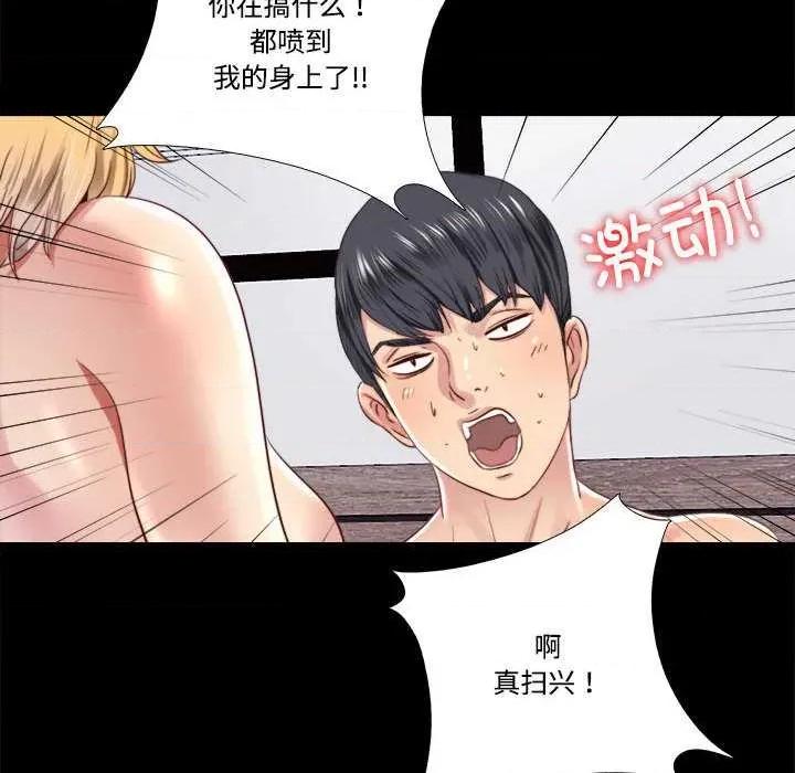 隐秘的同居 隐秘的同居7 隐秘的同居 第73页