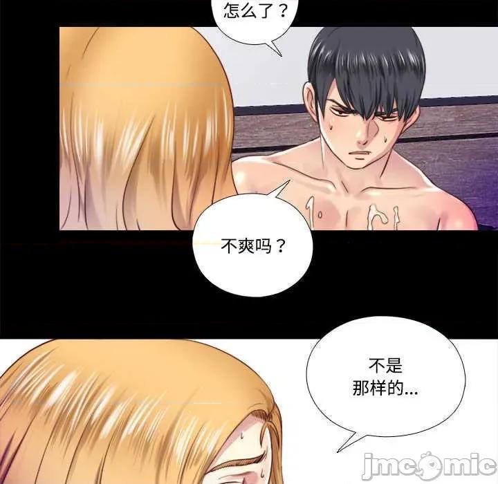 隐秘的同居 隐秘的同居7 隐秘的同居 第75页