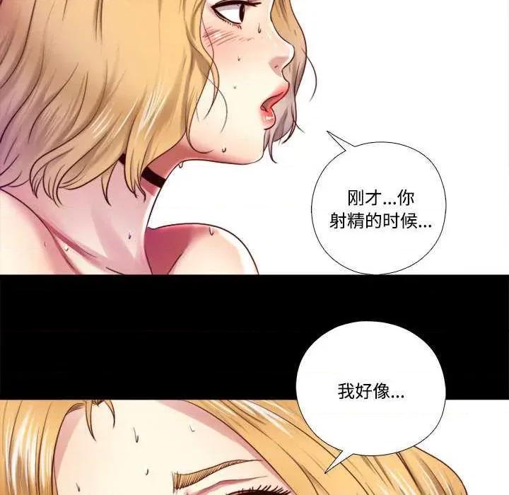 隐秘的同居 隐秘的同居7 隐秘的同居 第76页