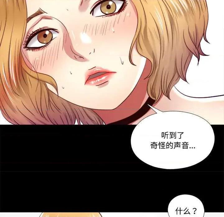 隐秘的同居 隐秘的同居7 隐秘的同居 第77页
