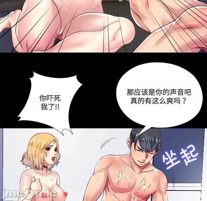 隐秘的同居 隐秘的同居-隐秘的同居 第8话 第5页
