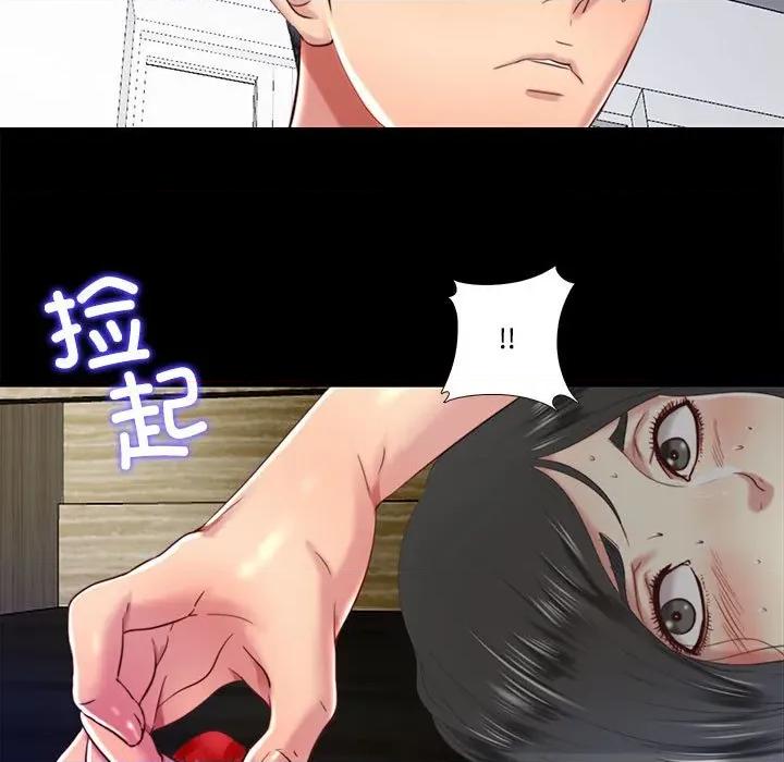 隐秘的同居 隐秘的同居-隐秘的同居 第8话 第13页