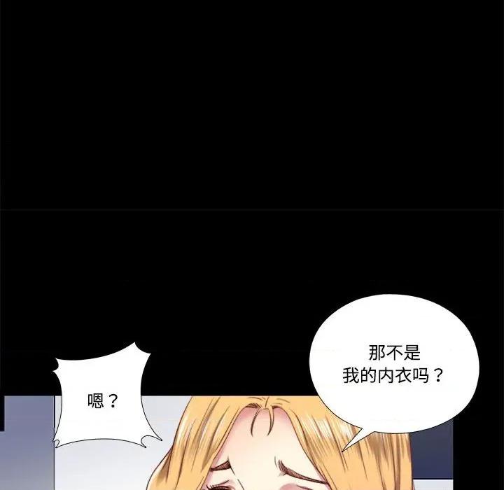 隐秘的同居 隐秘的同居-隐秘的同居 第8话 第16页