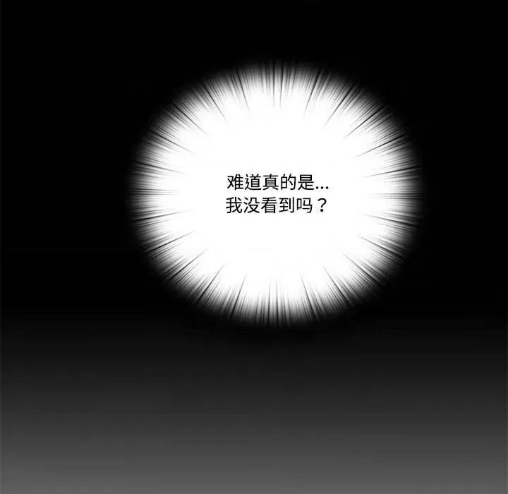 隐秘的同居 隐秘的同居-隐秘的同居 第8话 第19页