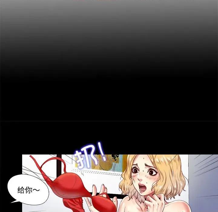 隐秘的同居 隐秘的同居-隐秘的同居 第8话 第23页