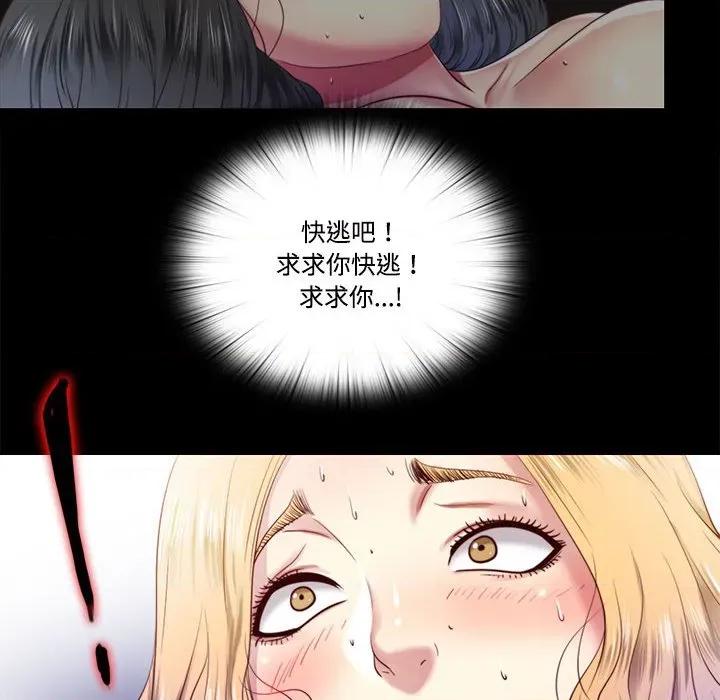 隐秘的同居 隐秘的同居-隐秘的同居 第8话 第32页