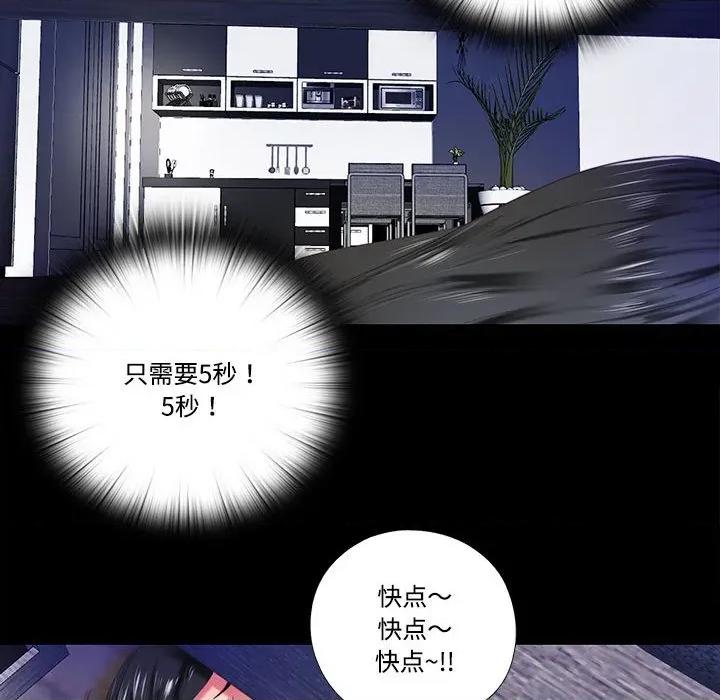 隐秘的同居 隐秘的同居-隐秘的同居 第8话 第36页