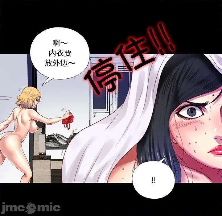 隐秘的同居 隐秘的同居-隐秘的同居 第8话 第40页