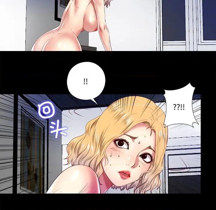 隐秘的同居 隐秘的同居-隐秘的同居 第8话 第43页