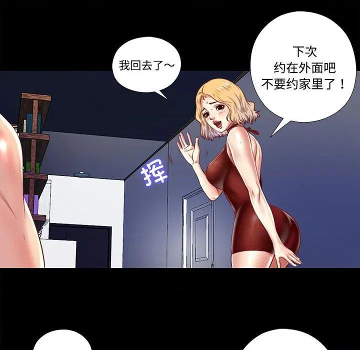 隐秘的同居 隐秘的同居-隐秘的同居 第8话 第48页