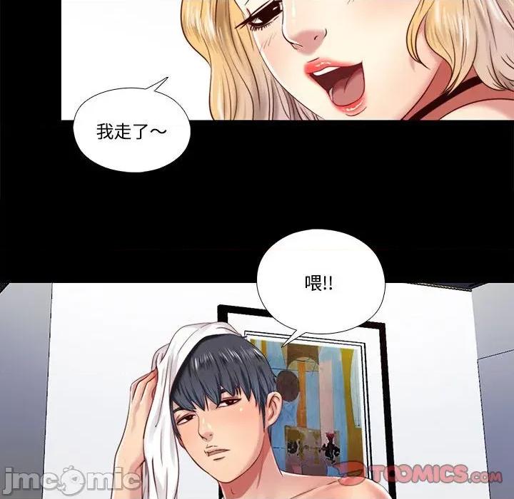 隐秘的同居 隐秘的同居-隐秘的同居 第8话 第50页