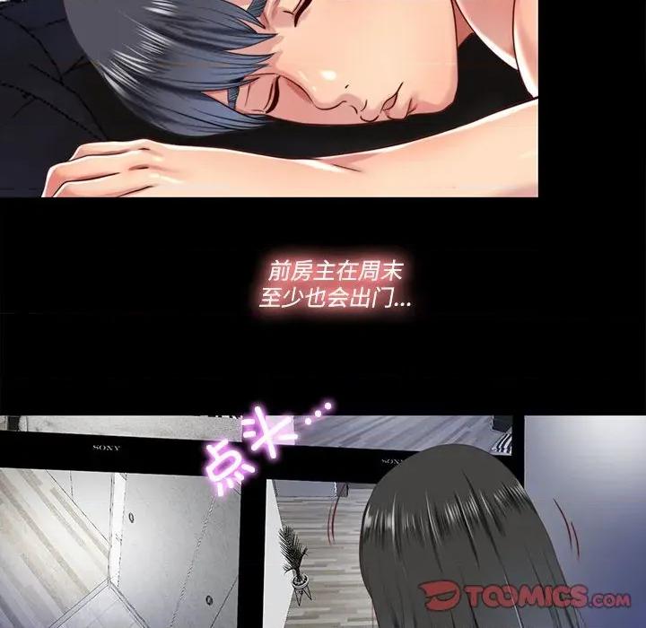 隐秘的同居 隐秘的同居-隐秘的同居 第8话 第58页