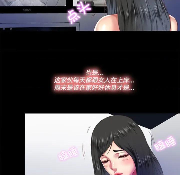 隐秘的同居 隐秘的同居-隐秘的同居 第8话 第59页