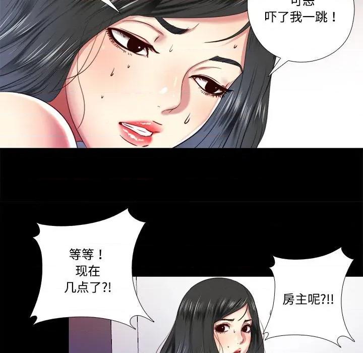 隐秘的同居 隐秘的同居-隐秘的同居 第8话 第73页