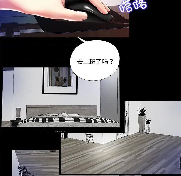 隐秘的同居 隐秘的同居-隐秘的同居 第8话 第76页