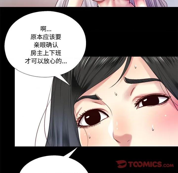 隐秘的同居 隐秘的同居-隐秘的同居 第8话 第78页