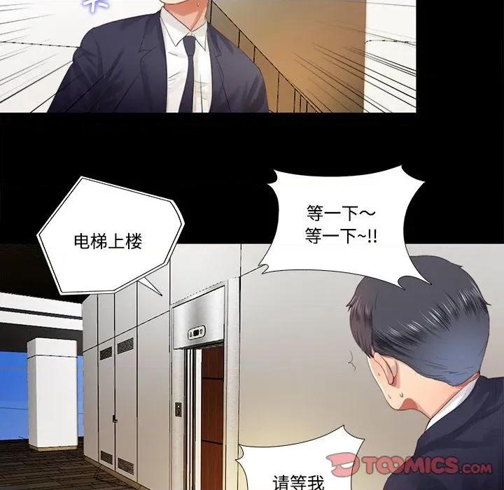 隐秘的同居 隐秘的同居-隐秘的同居 第8话 第82页