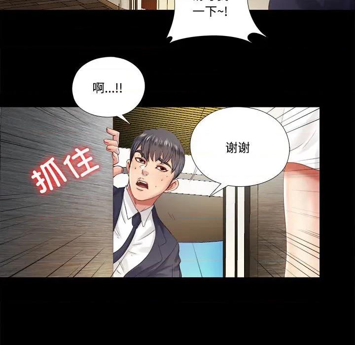 隐秘的同居 隐秘的同居-隐秘的同居 第8话 第83页
