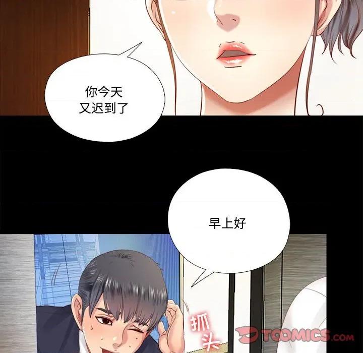 隐秘的同居 隐秘的同居-隐秘的同居 第8话 第86页