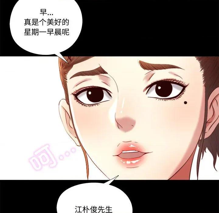 隐秘的同居 隐秘的同居-隐秘的同居 第8话 第88页