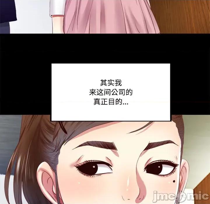 隐秘的同居 隐秘的同居-隐秘的同居 第9话 第5页