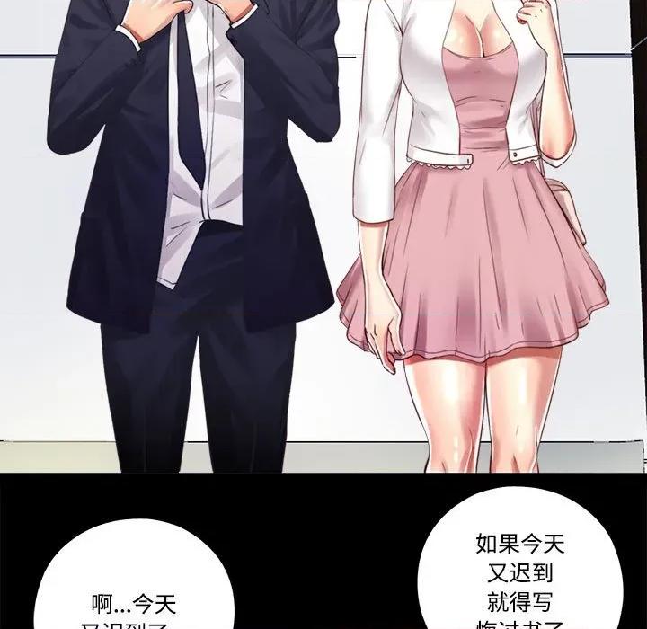 隐秘的同居 隐秘的同居-隐秘的同居 第9话 第7页