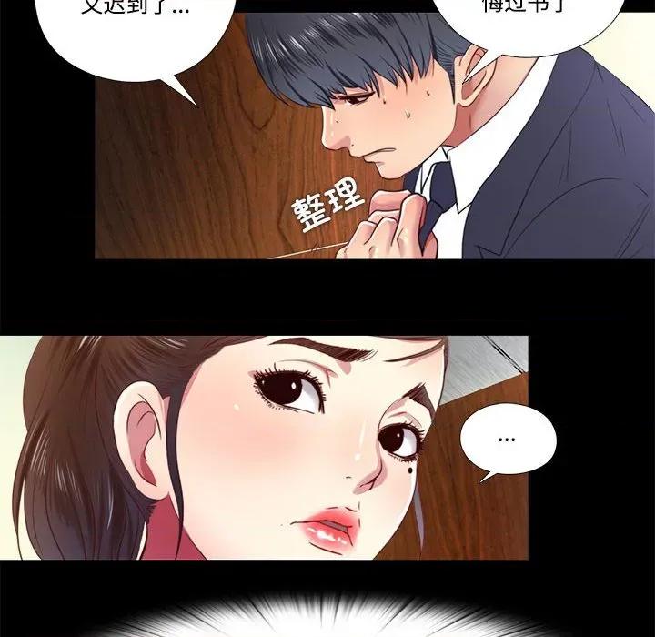 隐秘的同居 隐秘的同居-隐秘的同居 第9话 第8页