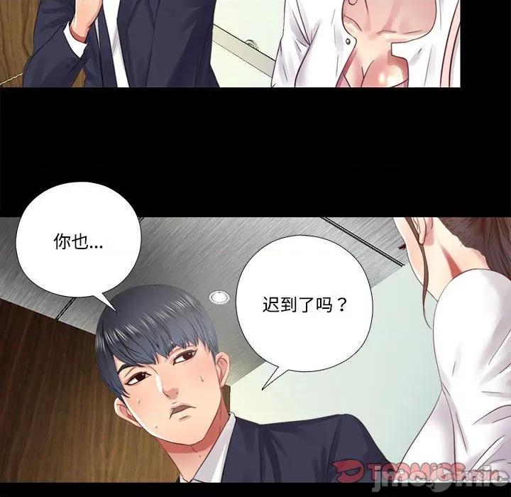 隐秘的同居 隐秘的同居-隐秘的同居 第9话 第10页