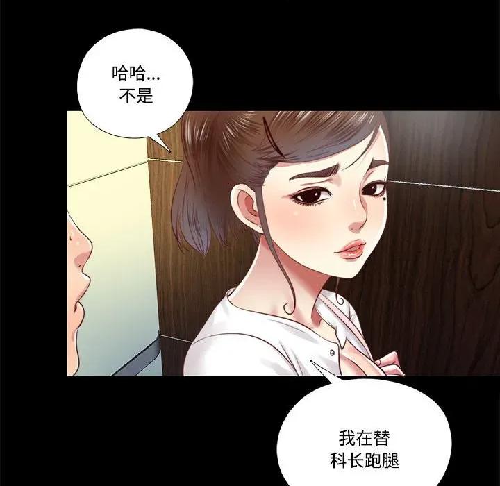 隐秘的同居 隐秘的同居-隐秘的同居 第9话 第11页