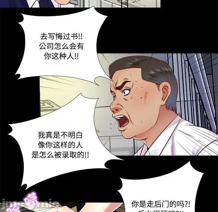 隐秘的同居 隐秘的同居-隐秘的同居 第9话 第15页