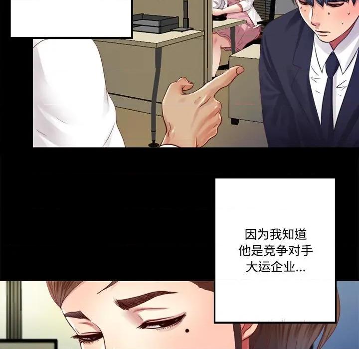 隐秘的同居 隐秘的同居-隐秘的同居 第9话 第17页