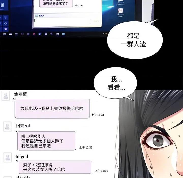 隐秘的同居 隐秘的同居-隐秘的同居 第9话 第36页