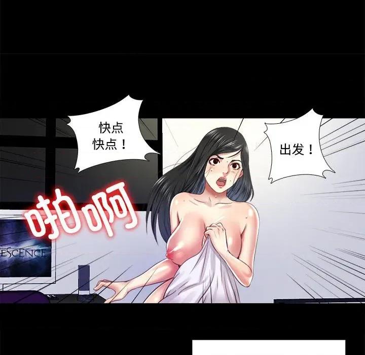隐秘的同居 隐秘的同居-隐秘的同居 第9话 第39页