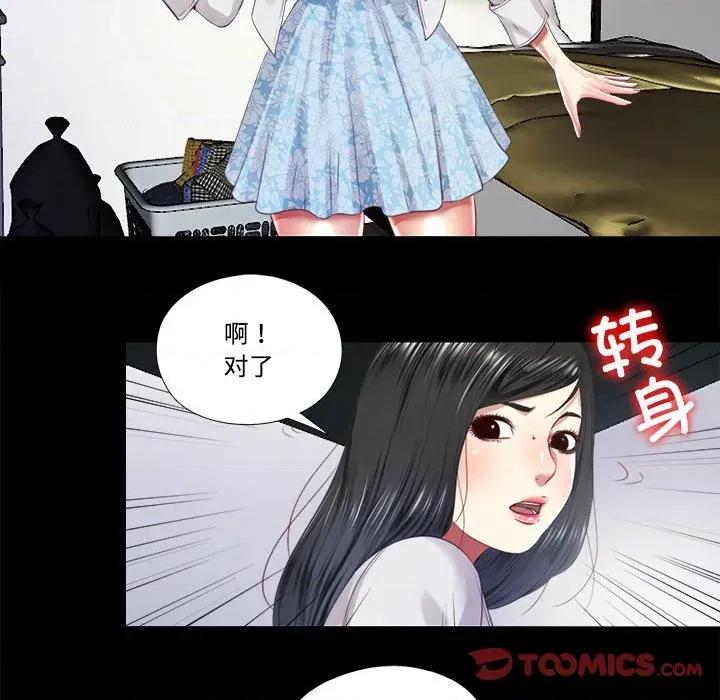 隐秘的同居 隐秘的同居-隐秘的同居 第9话 第42页
