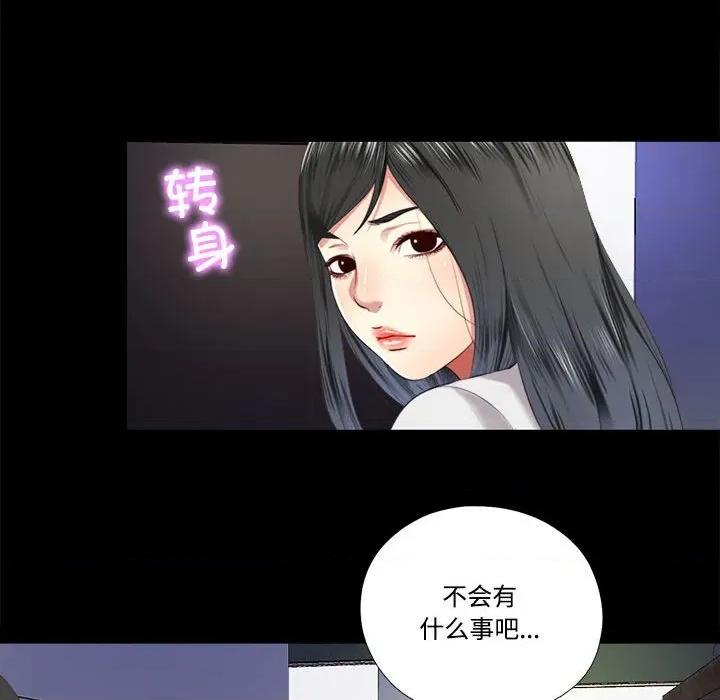 隐秘的同居 隐秘的同居-隐秘的同居 第9话 第47页