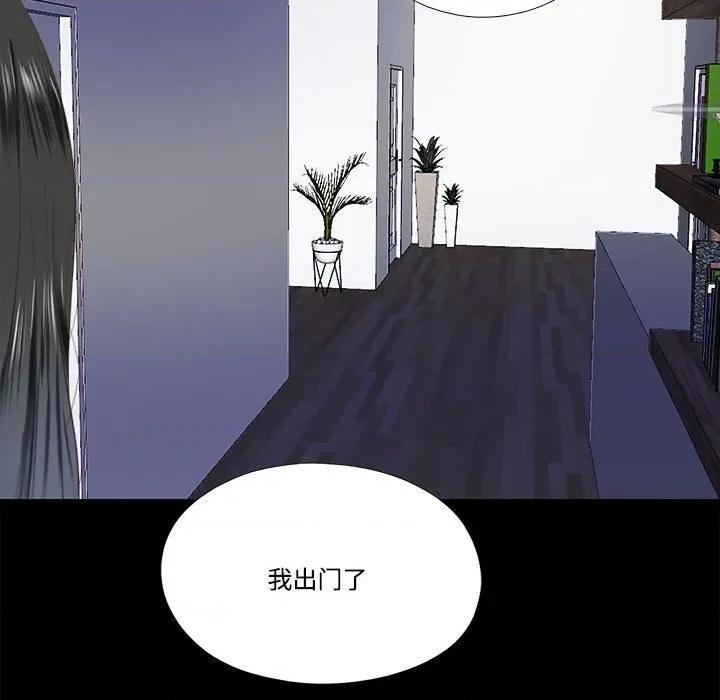 隐秘的同居 隐秘的同居-隐秘的同居 第9话 第48页