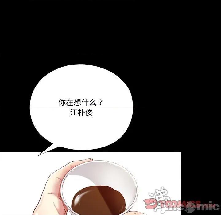 隐秘的同居 隐秘的同居-隐秘的同居 第9话 第50页